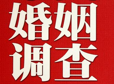 「昌吉市福尔摩斯私家侦探」破坏婚礼现场犯法吗？